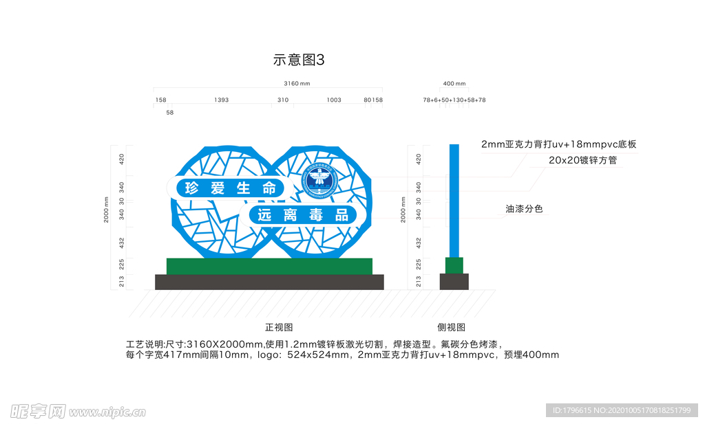 宣传栏 禁毒