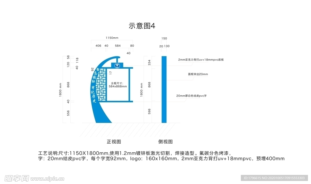 宣传栏 禁毒