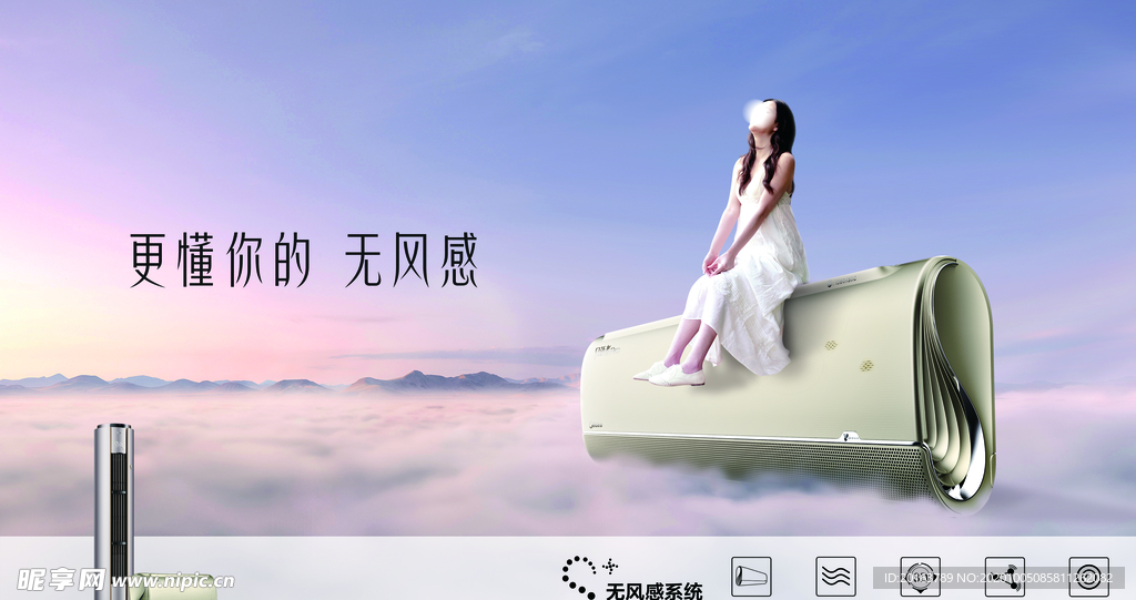 空调