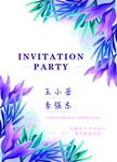 婚礼邀请