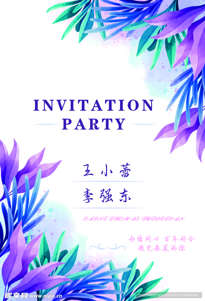 婚礼邀请