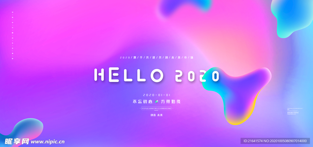 年会