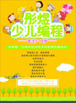 宣传页