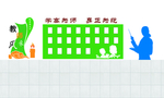 教师风采