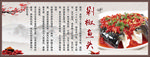 剁椒鱼头