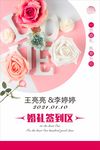 迎宾海报