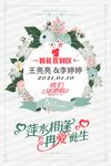 婚庆水牌