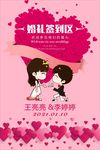 婚礼迎宾水牌