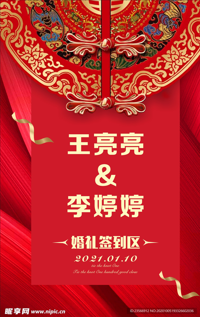 迎宾水牌