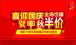 喜迎国庆贺中秋