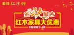 泰锋红木金秋展会