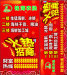 铭海农批 火热招商