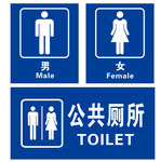 卫生间标志