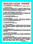 城关区老旧小区改造你问我答