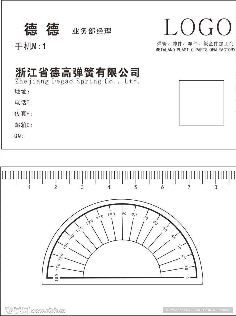 弹簧名片