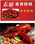 夜宵排档名片