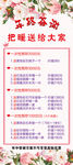 年终答谢唯美粉色海报