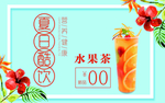 奶茶