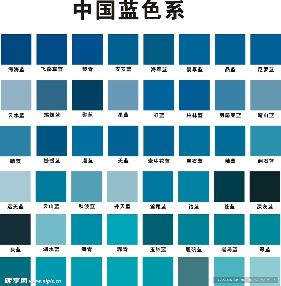 中国蓝色系