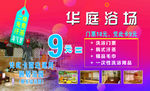 浴场 名片