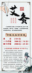 艾灸 展架