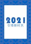 蓝色背景螺旋纹