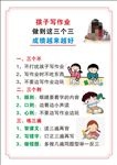 孩子写作业三个不三个到练三遍