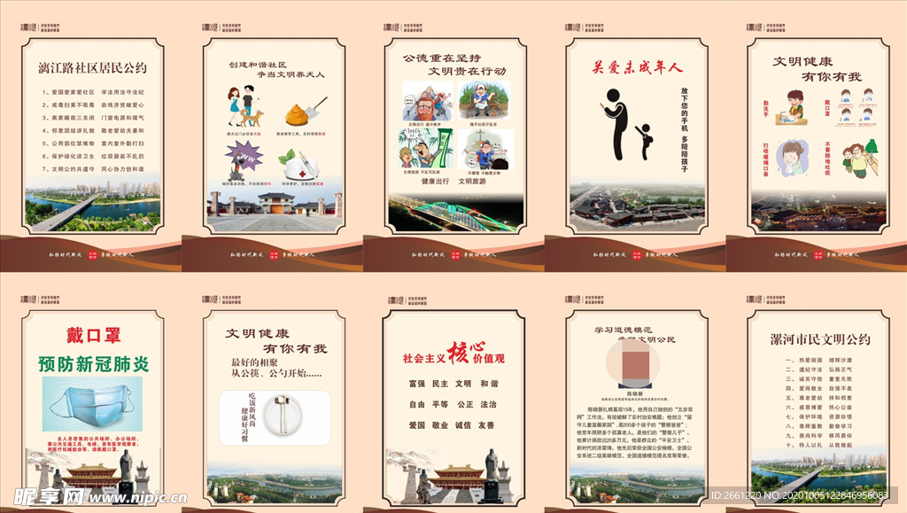 文明漯河
