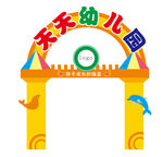 幼儿园门头