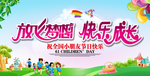 快乐成长