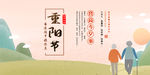 重阳节