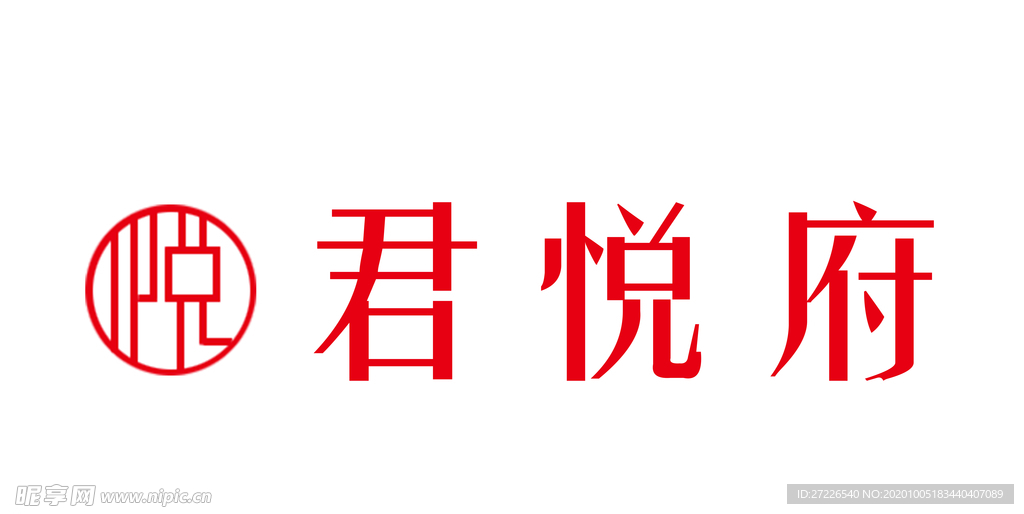 君悦府标志