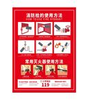 消防栓