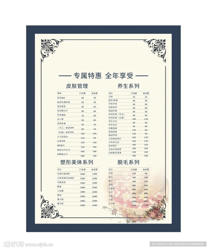 菜单