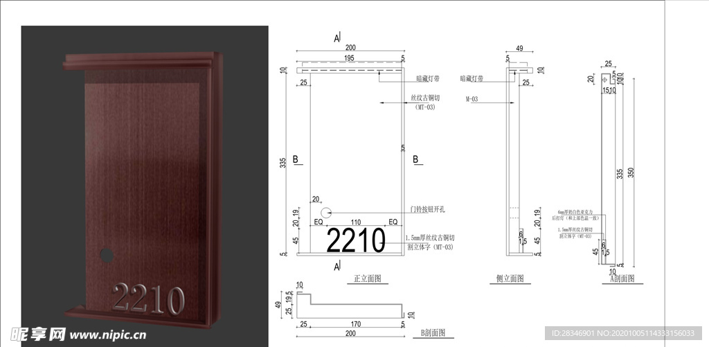 酒店异型门牌