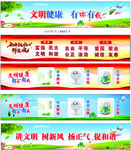 文明创建版面
