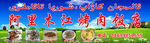 饭店