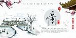 大雪