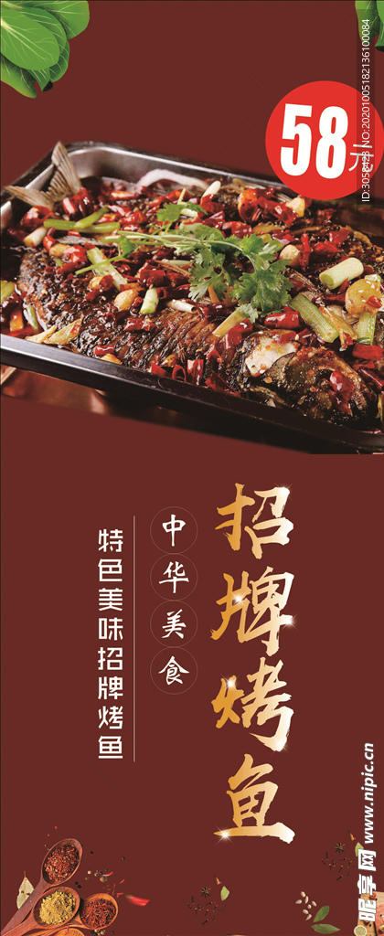 饭店展架