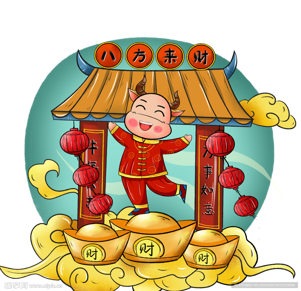 春节动漫牛形象