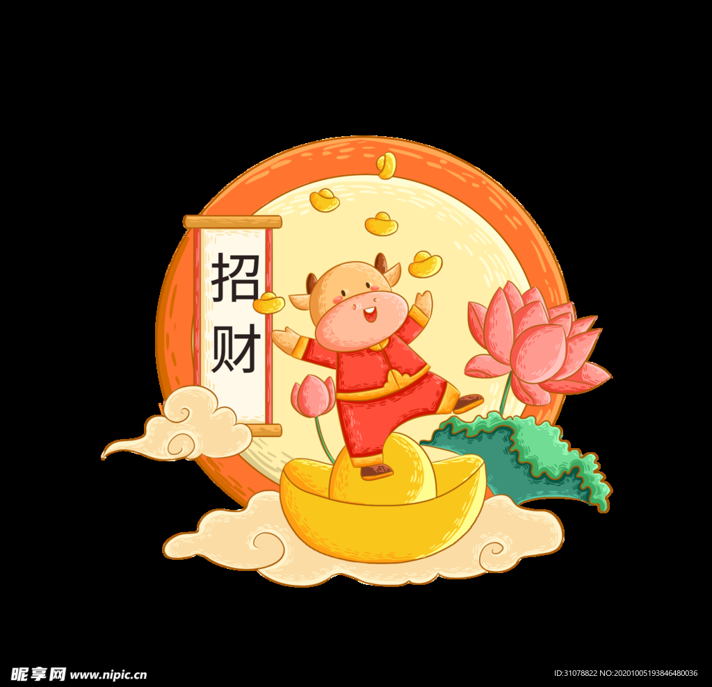 春节动漫牛形象