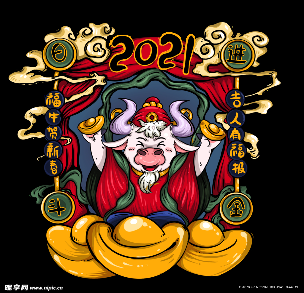 春节动漫牛形象