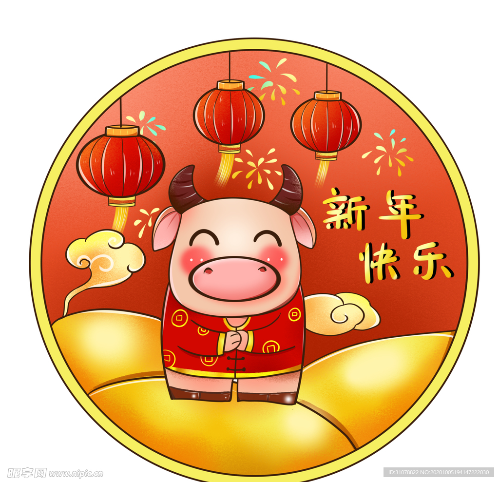 春节动漫牛形象