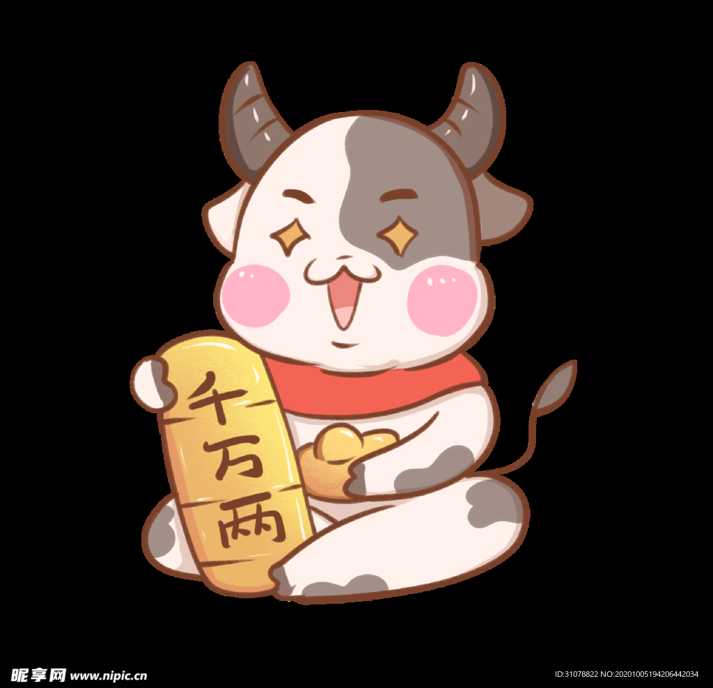 春节动漫牛形象