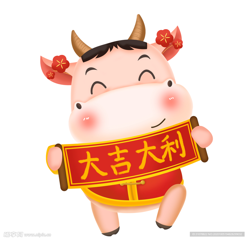 春节动漫牛形象