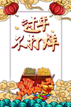 国潮图片