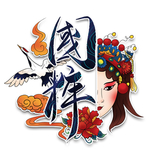 国潮图片