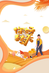 秋天图片