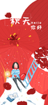 秋天图片