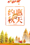 秋天图片